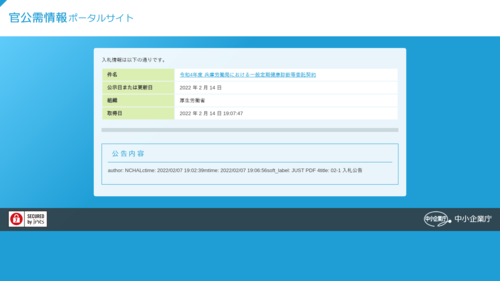 スクリーンショット