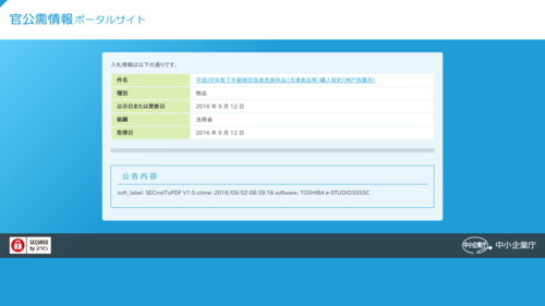 スクリーンショット