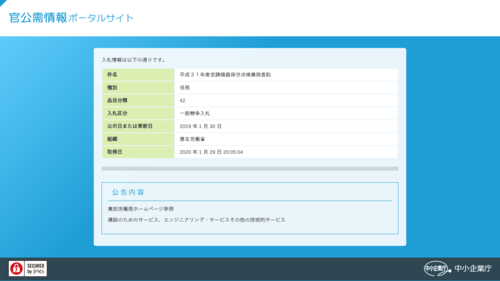 スクリーンショット