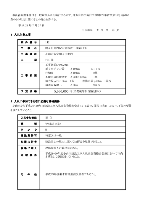 スクリーンショット