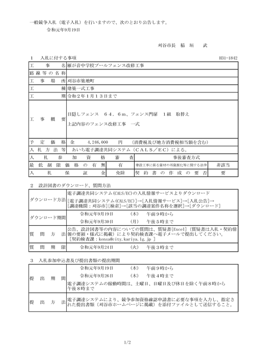 スクリーンショット