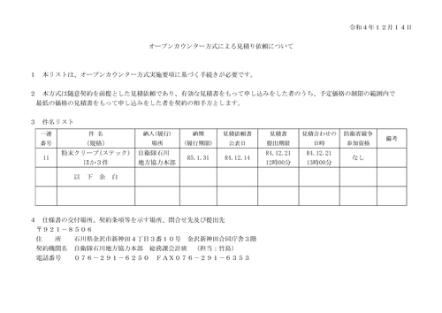 スクリーンショット