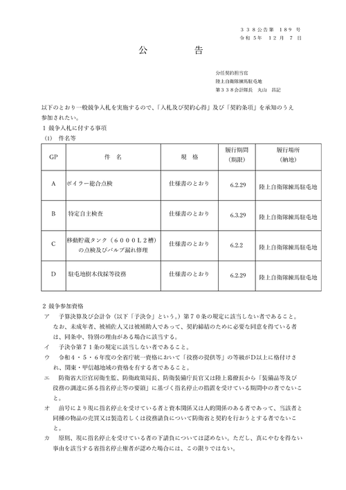 スクリーンショット