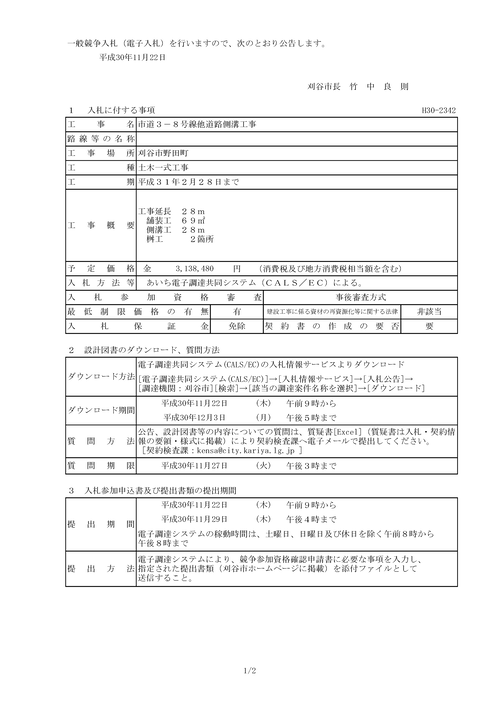 スクリーンショット