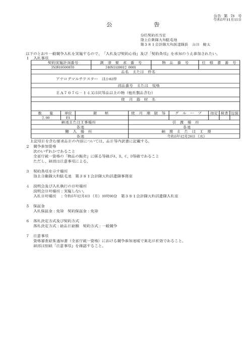 スクリーンショット