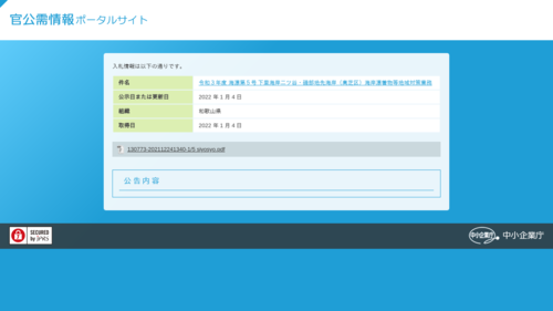 スクリーンショット