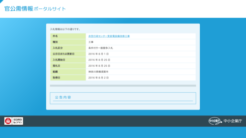 スクリーンショット