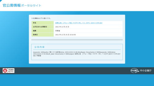 スクリーンショット