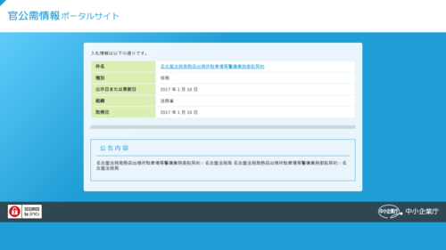 スクリーンショット