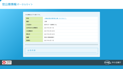 スクリーンショット