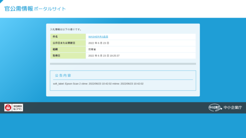 スクリーンショット