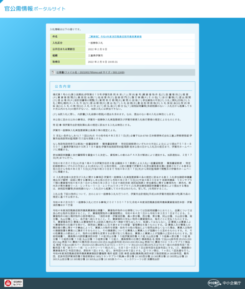 スクリーンショット