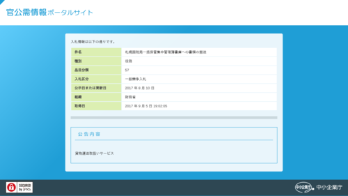 スクリーンショット