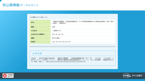 スクリーンショット