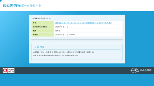 スクリーンショット