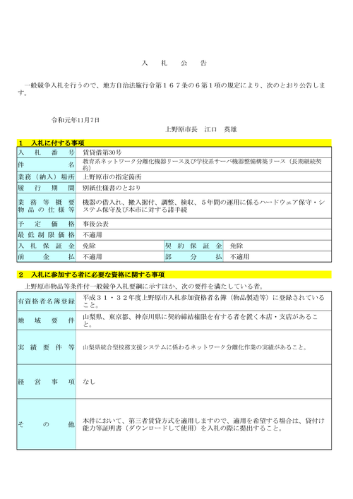 スクリーンショット