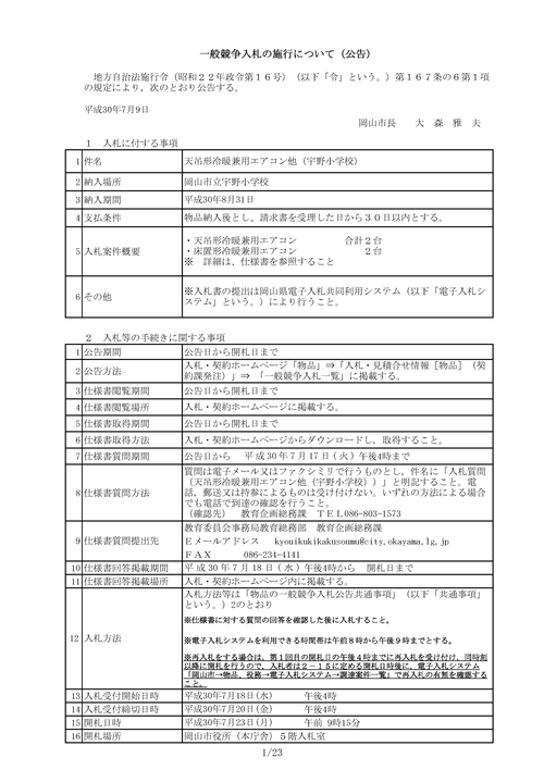 スクリーンショット