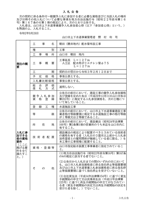 スクリーンショット