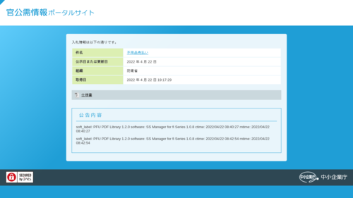 スクリーンショット