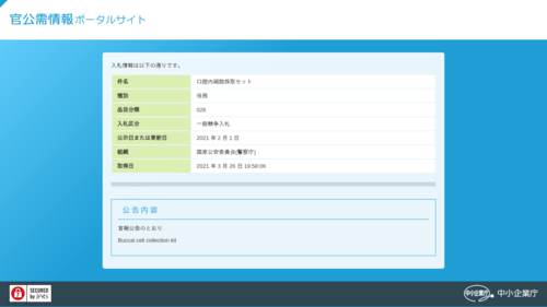 スクリーンショット