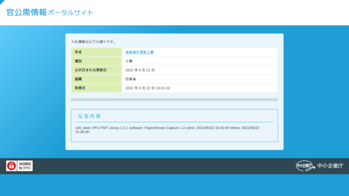 スクリーンショット