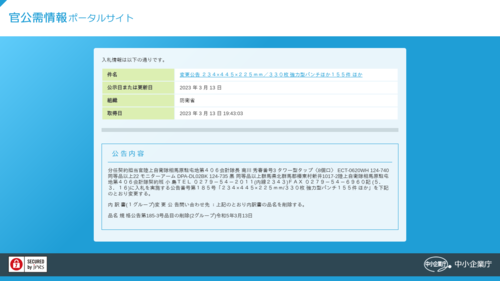 スクリーンショット