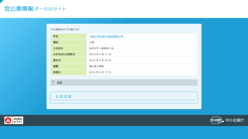 スクリーンショット