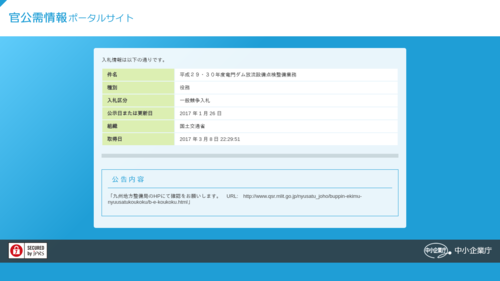 スクリーンショット