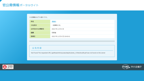 スクリーンショット