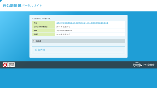 スクリーンショット