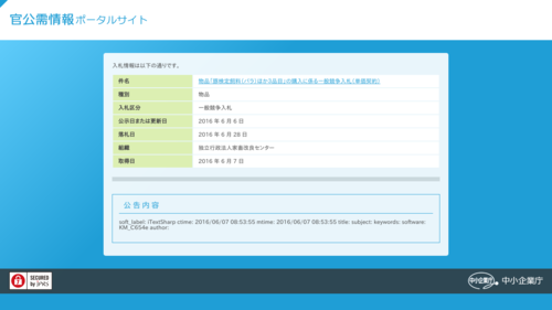 スクリーンショット