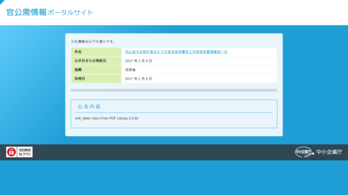 スクリーンショット