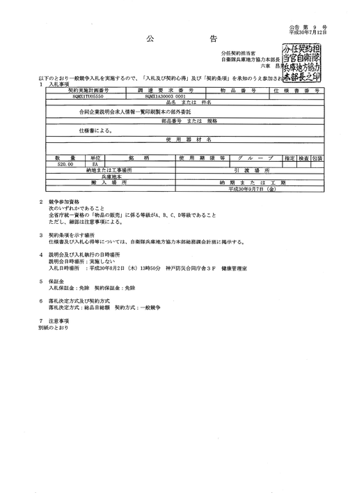 スクリーンショット