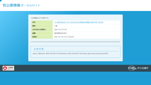 スクリーンショット