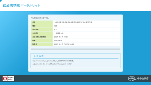 スクリーンショット