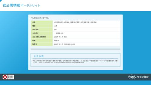 スクリーンショット