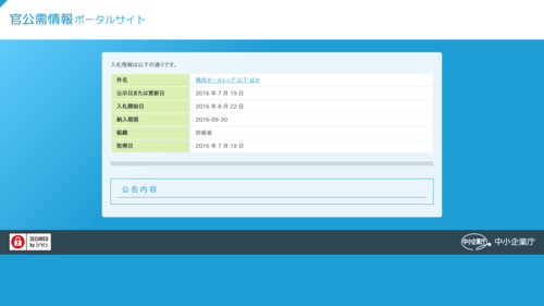 スクリーンショット