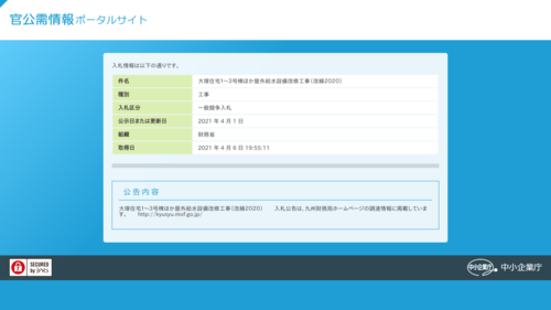 スクリーンショット