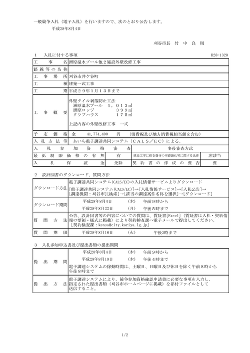 スクリーンショット