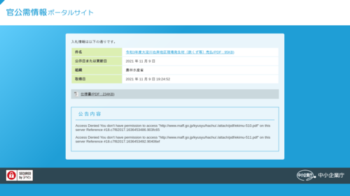 スクリーンショット