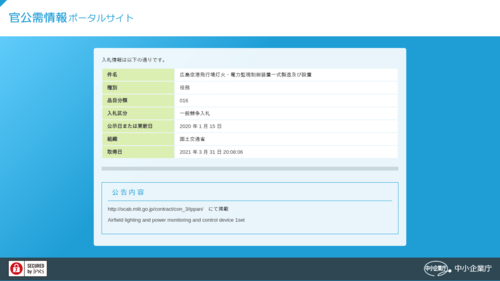 スクリーンショット