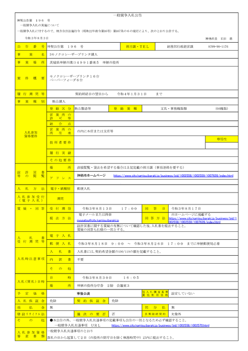 スクリーンショット