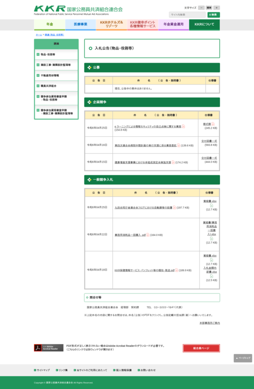 スクリーンショット