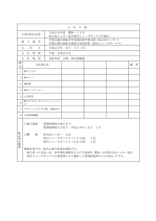 スクリーンショット