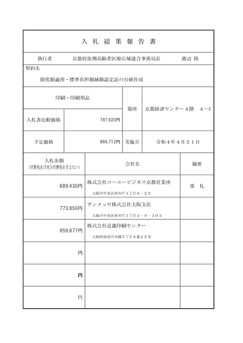 スクリーンショット