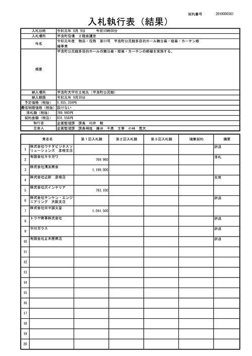 スクリーンショット