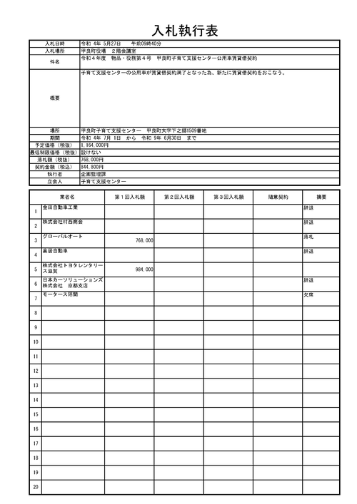 スクリーンショット