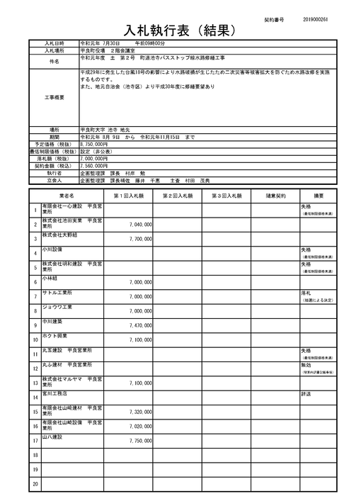 スクリーンショット