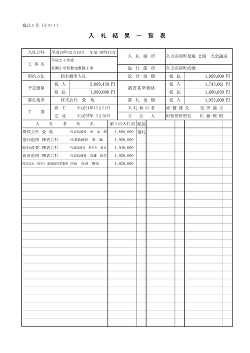 スクリーンショット