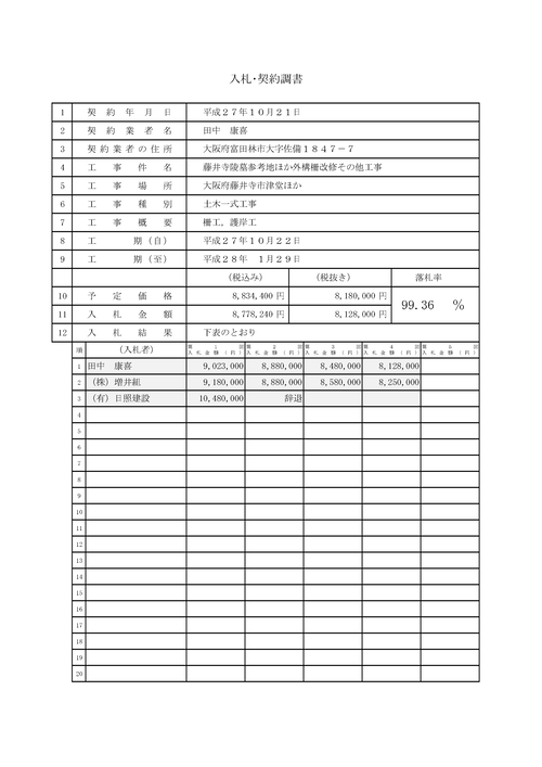 スクリーンショット